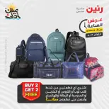 عرض الساعة فى رنين يوم الثلاثاء ٧ أبريل ٢٠٢٦ - صفحة 8