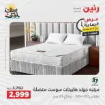 عرض الساعة فى رنين يوم الثلاثاء ٧ أبريل ٢٠٢٦ - صفحة 42