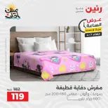 عرض الساعة فى رنين يوم الثلاثاء ٧ أبريل ٢٠٢٦ - صفحة 25