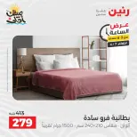 عرض الساعة فى رنين يوم الثلاثاء ٧ أبريل ٢٠٢٦ - صفحة 23