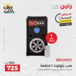 عرض الساعة فى رنين يوم الثلاثاء ٧ أبريل ٢٠٢٦ - صفحة 17