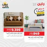 عرض الساعة فى رنين يوم الثلاثاء ٧ أبريل ٢٠٢٦ - صفحة 38