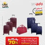 عرض الساعة فى رنين يوم الثلاثاء ٧ أبريل ٢٠٢٦ - صفحة 37