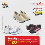 عرض الساعة فى رنين يوم الثلاثاء ٧ أبريل ٢٠٢٦ - صفحة 34