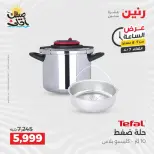 عرض الساعة فى رنين يوم الثلاثاء ٧ أبريل ٢٠٢٦ - صفحة 29