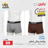 عرض الساعة فى رنين يوم الثلاثاء ٧ أبريل ٢٠٢٦ - صفحة 5