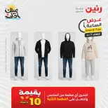 عرض الساعة فى رنين يوم الثلاثاء ٧ أبريل ٢٠٢٦ - صفحة 33