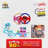 عرض الساعة فى رنين يوم الثلاثاء ٧ أبريل ٢٠٢٦ - صفحة 11