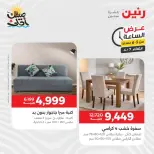 عرض الساعة فى رنين يوم الثلاثاء ٧ أبريل ٢٠٢٦ - صفحة 21