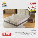 عرض الساعة فى رنين يوم الثلاثاء ٧ أبريل ٢٠٢٦ - صفحة 20