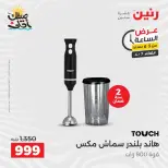 عرض الساعة فى رنين يوم الثلاثاء ٧ أبريل ٢٠٢٦ - صفحة 15