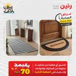 عرض الساعة فى رنين يوم الثلاثاء ٧ أبريل ٢٠٢٦ - صفحة 10
