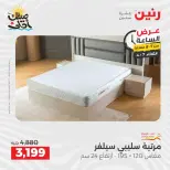 عرض الساعة فى رنين يوم الثلاثاء ٧ أبريل ٢٠٢٦ - صفحة 36