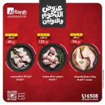 Al Rayah Market Egypt offers from 7 to 12 April 2026 Meat and poultry offers - Page 5