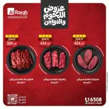 Al Rayah Market Egypt offers from 7 to 12 April 2026 Meat and poultry offers - Page 2