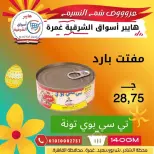 Easter offers at Hyper Aswaq El Sharqiya , branches Ghmrh, from 7 to 13 April 2026 - Hyper Aswaq El Sharqiya - Egypt - 7 April 2026 – 13 April 2026 - Page 3