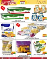 Offres Multi Market Bahrein Zinj de 7 à 12 avril 2026 Choisir et enregistrer - Multi Market - Bahrein - 7 avril 2026 – 12 avril 2026 - Page 8