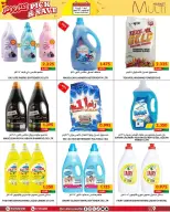 Offres Multi Market Bahrein Zinj de 7 à 12 avril 2026 Choisir et enregistrer - Multi Market - Bahrein - 7 avril 2026 – 12 avril 2026 - Page 11
