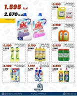 Daiya co-op Kuwait offers from 6 to 9 April 2026 Wholesale branch offer - Daiya co-op - Kuwait - 6 April 2026 – 9 April 2026 - Page 4
