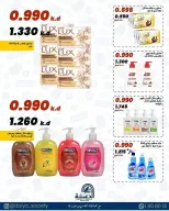 Daiya co-op Kuwait offers from 6 to 9 April 2026 Wholesale branch offer - Daiya co-op - Kuwait - 6 April 2026 – 9 April 2026 - Page 6