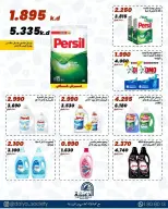 Daiya co-op Kuwait offers from 6 to 9 April 2026 Wholesale branch offer - Daiya co-op - Kuwait - 6 April 2026 – 9 April 2026 - Page 5
