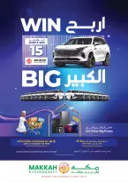 Ofertas de Makkah Hipermercados Oman Salalah de 6 a 8 abril 2026 Ahorradores de presupuesto - Página 16