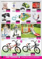 عروض أيه أند أتش عمان من ٧ حتى ٢١ أبريل ٢٠٢٦ تخفيضات 20 ٪ إلى 60 ٪ - أيه أند أتش - عمان - 7 ابريل 2026 – 21 ابريل 2026 - صفحة 20