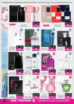 عروض أيه أند أتش عمان من ٧ حتى ٢١ أبريل ٢٠٢٦ تخفيضات 20 ٪ إلى 60 ٪ - أيه أند أتش - عمان - 7 ابريل 2026 – 21 ابريل 2026 - صفحة 14