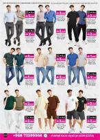 عروض أيه أند أتش عمان من ٧ حتى ٢١ أبريل ٢٠٢٦ تخفيضات 20 ٪ إلى 60 ٪ - أيه أند أتش - عمان - 7 ابريل 2026 – 21 ابريل 2026 - صفحة 8