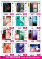 عروض أيه أند أتش عمان من ٧ حتى ٢١ أبريل ٢٠٢٦ تخفيضات 20 ٪ إلى 60 ٪ - أيه أند أتش - عمان - 7 ابريل 2026 – 21 ابريل 2026 - صفحة 5