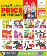 Offres Mark & Save Qatar Doha mardi 7 avril 2026 Prix du jour - Mark & Save - Qatar - 7 avril 2026 – 7 avril 2026 - Page 4