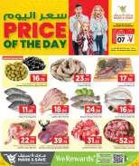 Offres Mark & Save Qatar Doha mardi 7 avril 2026 Prix du jour - Mark & Save - Qatar - 7 avril 2026 – 7 avril 2026 - Page 2