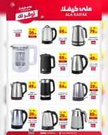 Ala Kaifak Saudi Arabia offers from 18 Shawwal to 3 Dhuʻl-Qiʻdah 1447 AH (6 – 20 April 2026) The most economical for you - Ala Kaifak - Saudi Arabia - 6 April 2026 – 20 April 2026 - Page 33