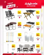 Ala Kaifak Saudi Arabia offers from 18 Shawwal to 3 Dhuʻl-Qiʻdah 1447 AH (6 – 20 April 2026) The most economical for you - Ala Kaifak - Saudi Arabia - 6 April 2026 – 20 April 2026 - Page 8