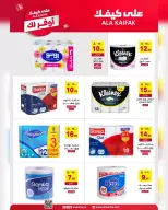 Ala Kaifak Saudi Arabia offers from 18 Shawwal to 3 Dhuʻl-Qiʻdah 1447 AH (6 – 20 April 2026) The most economical for you - Ala Kaifak - Saudi Arabia - 6 April 2026 – 20 April 2026 - Page 43