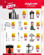 Ala Kaifak Saudi Arabia offers from 18 Shawwal to 3 Dhuʻl-Qiʻdah 1447 AH (6 – 20 April 2026) The most economical for you - Ala Kaifak - Saudi Arabia - 6 April 2026 – 20 April 2026 - Page 37