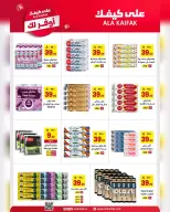 Ala Kaifak Saudi Arabia offers from 18 Shawwal to 3 Dhuʻl-Qiʻdah 1447 AH (6 – 20 April 2026) The most economical for you - Ala Kaifak - Saudi Arabia - 6 April 2026 – 20 April 2026 - Page 40