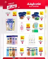 Ala Kaifak Saudi Arabia offers from 18 Shawwal to 3 Dhuʻl-Qiʻdah 1447 AH (6 – 20 April 2026) The most economical for you - Ala Kaifak - Saudi Arabia - 6 April 2026 – 20 April 2026 - Page 58