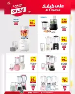 Ala Kaifak Saudi Arabia offers from 18 Shawwal to 3 Dhuʻl-Qiʻdah 1447 AH (6 – 20 April 2026) The most economical for you - Ala Kaifak - Saudi Arabia - 6 April 2026 – 20 April 2026 - Page 36