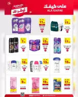 Ala Kaifak Saudi Arabia offers from 18 Shawwal to 3 Dhuʻl-Qiʻdah 1447 AH (6 – 20 April 2026) The most economical for you - Ala Kaifak - Saudi Arabia - 6 April 2026 – 20 April 2026 - Page 55