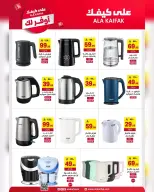 Ala Kaifak Saudi Arabia offers from 18 Shawwal to 3 Dhuʻl-Qiʻdah 1447 AH (6 – 20 April 2026) The most economical for you - Ala Kaifak - Saudi Arabia - 6 April 2026 – 20 April 2026 - Page 34