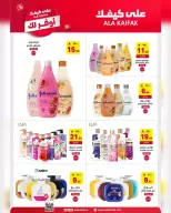 Ala Kaifak Saudi Arabia offers from 18 Shawwal to 3 Dhuʻl-Qiʻdah 1447 AH (6 – 20 April 2026) The most economical for you - Ala Kaifak - Saudi Arabia - 6 April 2026 – 20 April 2026 - Page 59