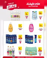 Ala Kaifak Saudi Arabia offers from 18 Shawwal to 3 Dhuʻl-Qiʻdah 1447 AH (6 – 20 April 2026) The most economical for you - Ala Kaifak - Saudi Arabia - 6 April 2026 – 20 April 2026 - Page 61