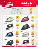 Ala Kaifak Saudi Arabia offers from 18 Shawwal to 3 Dhuʻl-Qiʻdah 1447 AH (6 – 20 April 2026) The most economical for you - Ala Kaifak - Saudi Arabia - 6 April 2026 – 20 April 2026 - Page 27