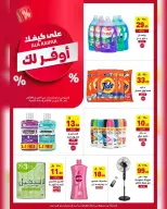 Ala Kaifak Saudi Arabia offers from 18 Shawwal to 3 Dhuʻl-Qiʻdah 1447 AH (6 – 20 April 2026) The most economical for you - Ala Kaifak - Saudi Arabia - 6 April 2026 – 20 April 2026 - Page 63
