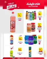 Ala Kaifak Saudi Arabia offers from 18 Shawwal to 3 Dhuʻl-Qiʻdah 1447 AH (6 – 20 April 2026) The most economical for you - Ala Kaifak - Saudi Arabia - 6 April 2026 – 20 April 2026 - Page 51