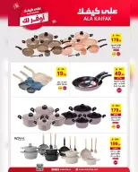 Ala Kaifak Saudi Arabia offers from 18 Shawwal to 3 Dhuʻl-Qiʻdah 1447 AH (6 – 20 April 2026) The most economical for you - Ala Kaifak - Saudi Arabia - 6 April 2026 – 20 April 2026 - Page 14