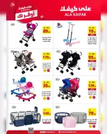 Ala Kaifak Saudi Arabia offers from 18 Shawwal to 3 Dhuʻl-Qiʻdah 1447 AH (6 – 20 April 2026) The most economical for you - Ala Kaifak - Saudi Arabia - 6 April 2026 – 20 April 2026 - Page 7