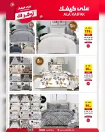 Ala Kaifak Saudi Arabia offers from 18 Shawwal to 3 Dhuʻl-Qiʻdah 1447 AH (6 – 20 April 2026) The most economical for you - Ala Kaifak - Saudi Arabia - 6 April 2026 – 20 April 2026 - Page 3