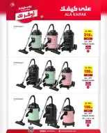 Ala Kaifak Saudi Arabia offers from 18 Shawwal to 3 Dhuʻl-Qiʻdah 1447 AH (6 – 20 April 2026) The most economical for you - Ala Kaifak - Saudi Arabia - 6 April 2026 – 20 April 2026 - Page 26